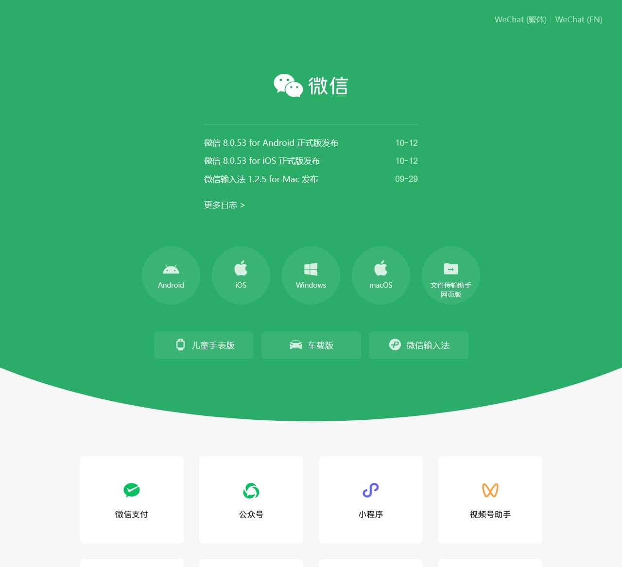 微信,是一个生活方式