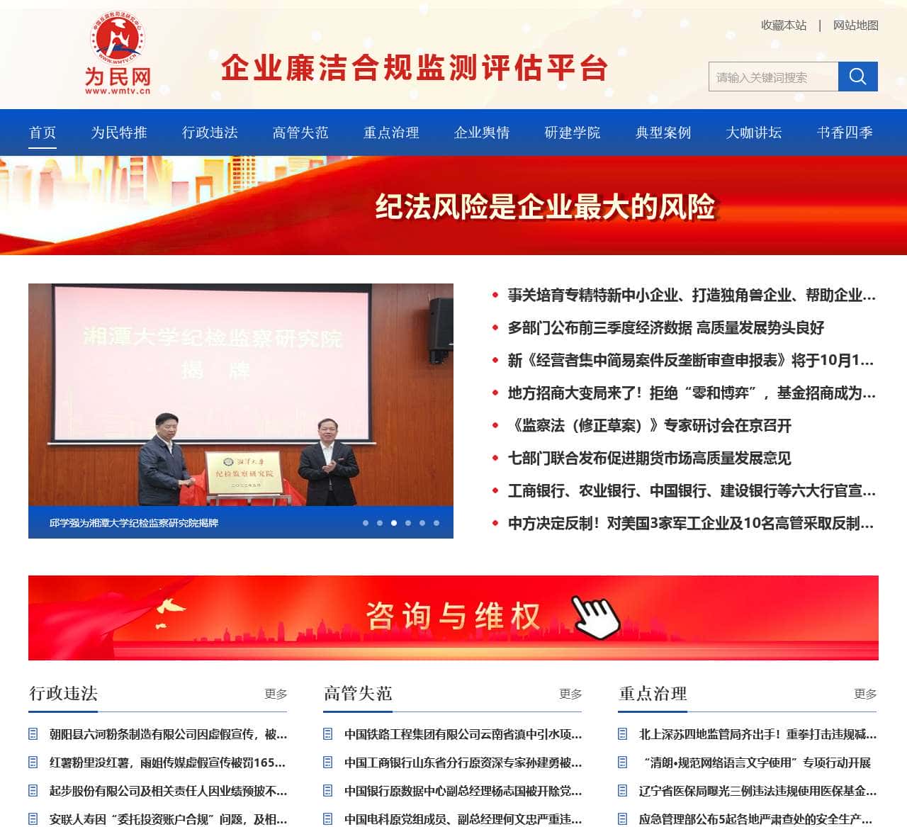 为民网