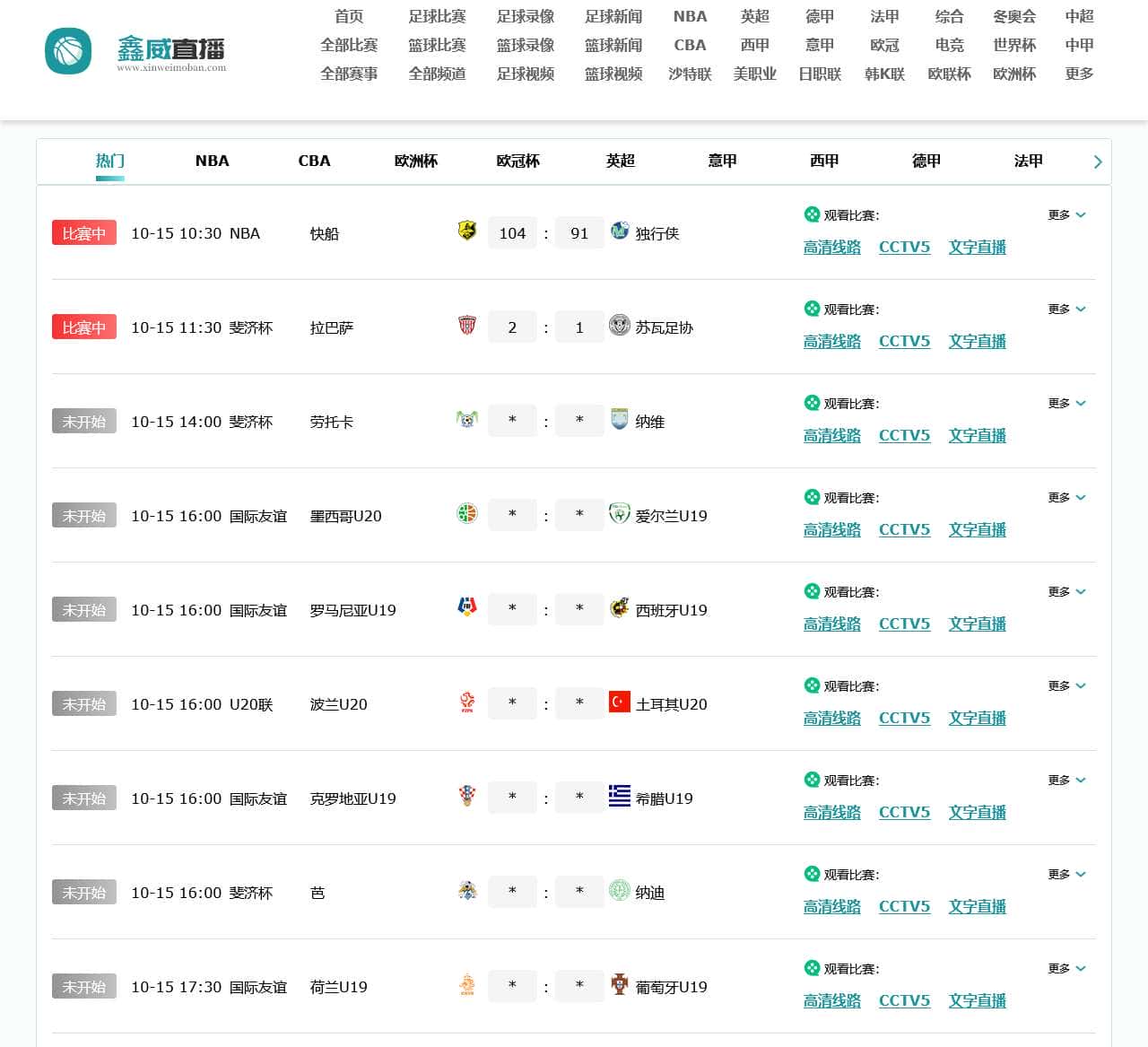 NBA直播_NBA高清在线观看免费_NBA直播免费观看直播在线_jrs直播(无插件)_CBA直播_NBA录像回放
