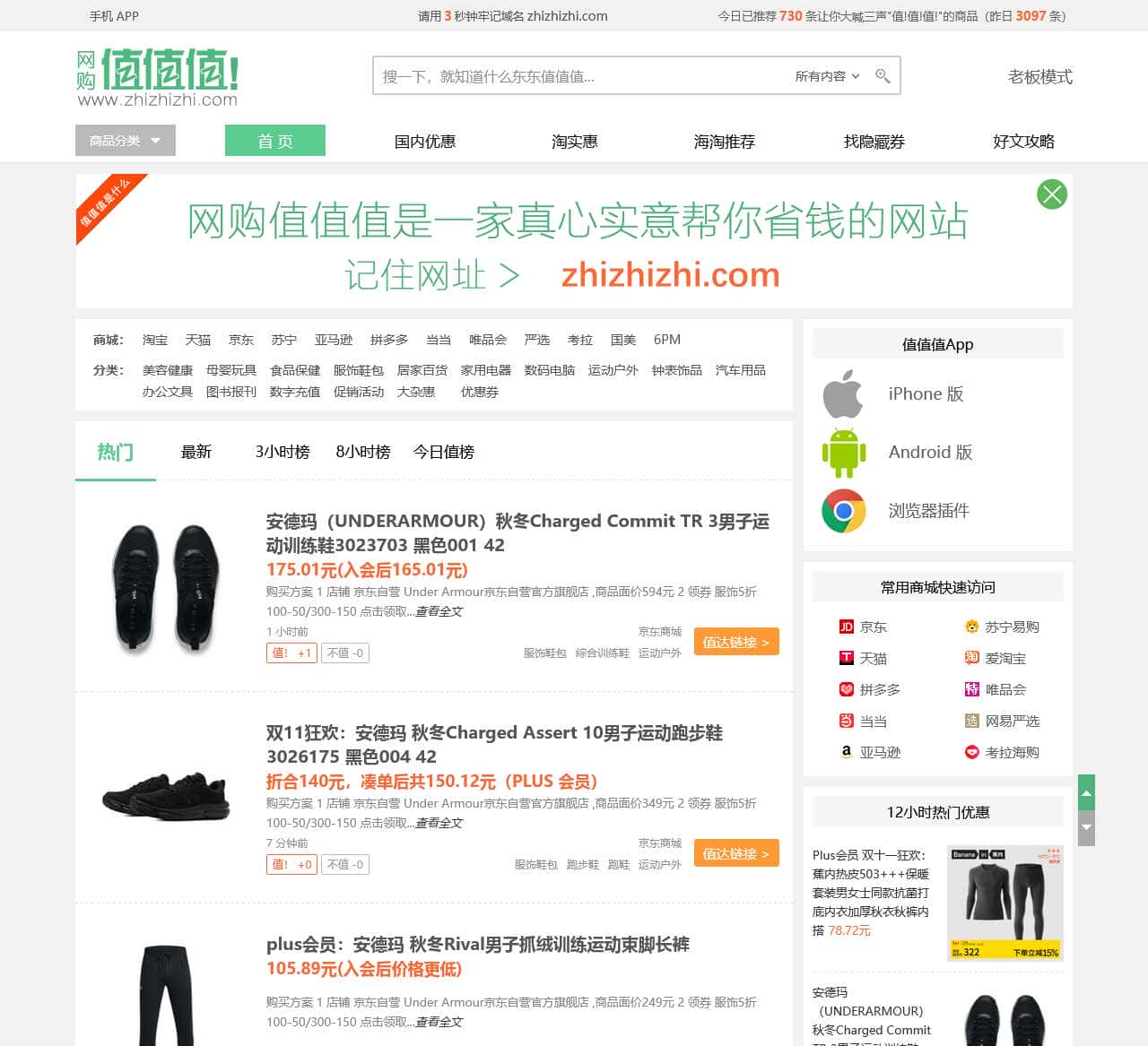网购值值值