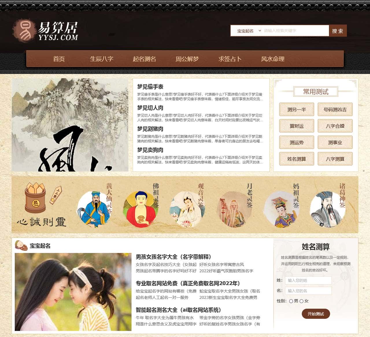 起名网
