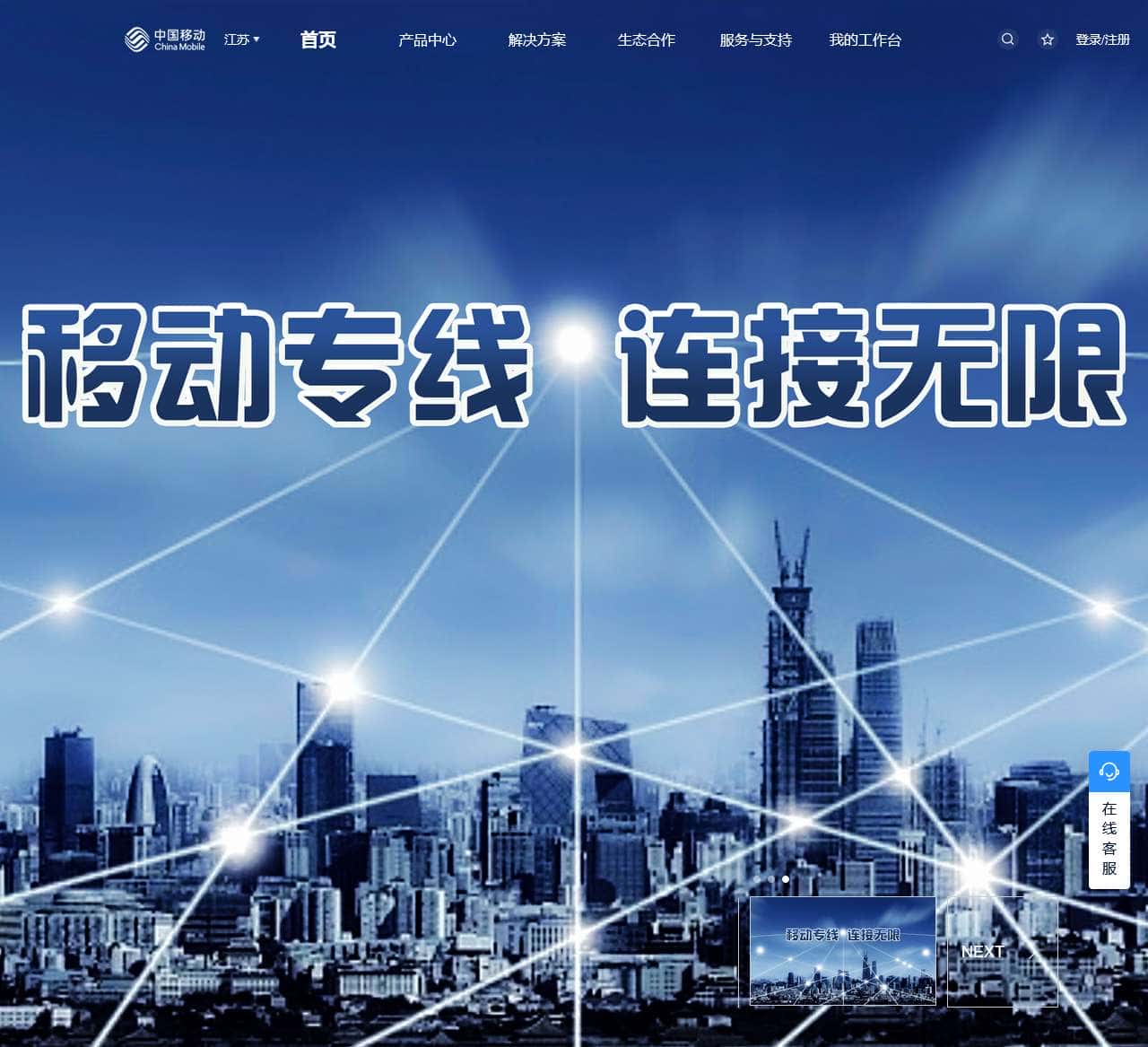 政企