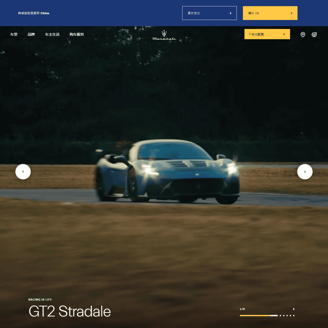Maserati US Official Website