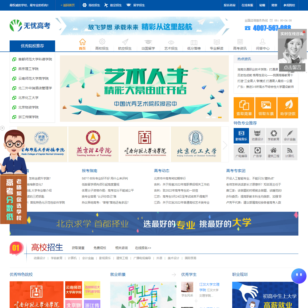 高考200多分能上什么大学
