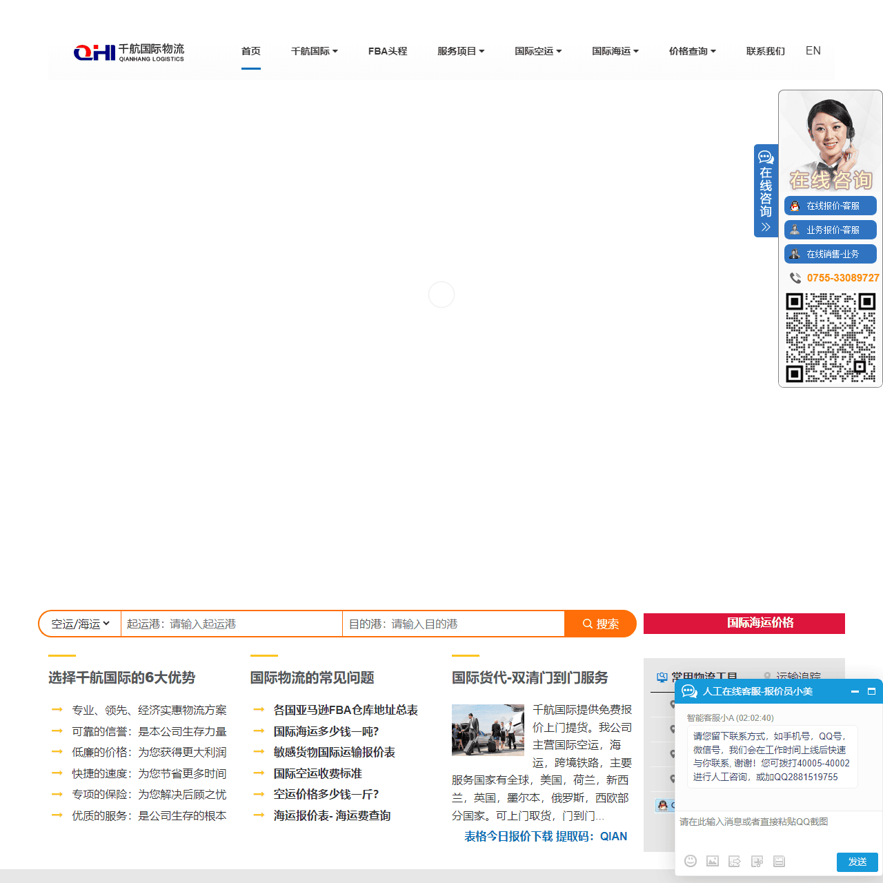 千航国际物流-空运价格-海运价格-空运公司-国际快递-澳大利亚双清
