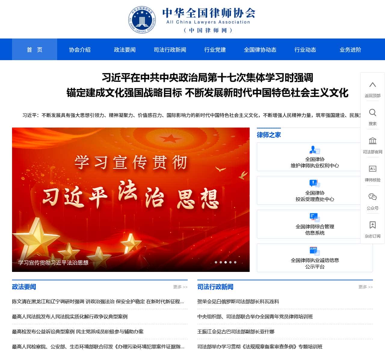 中国律师网