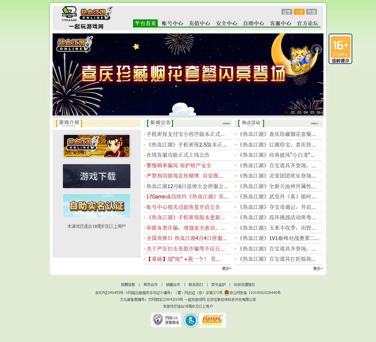一起玩游戏网