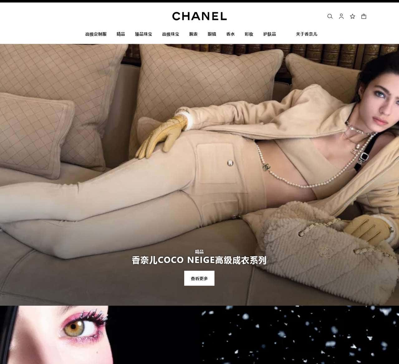 CHANEL Official Website