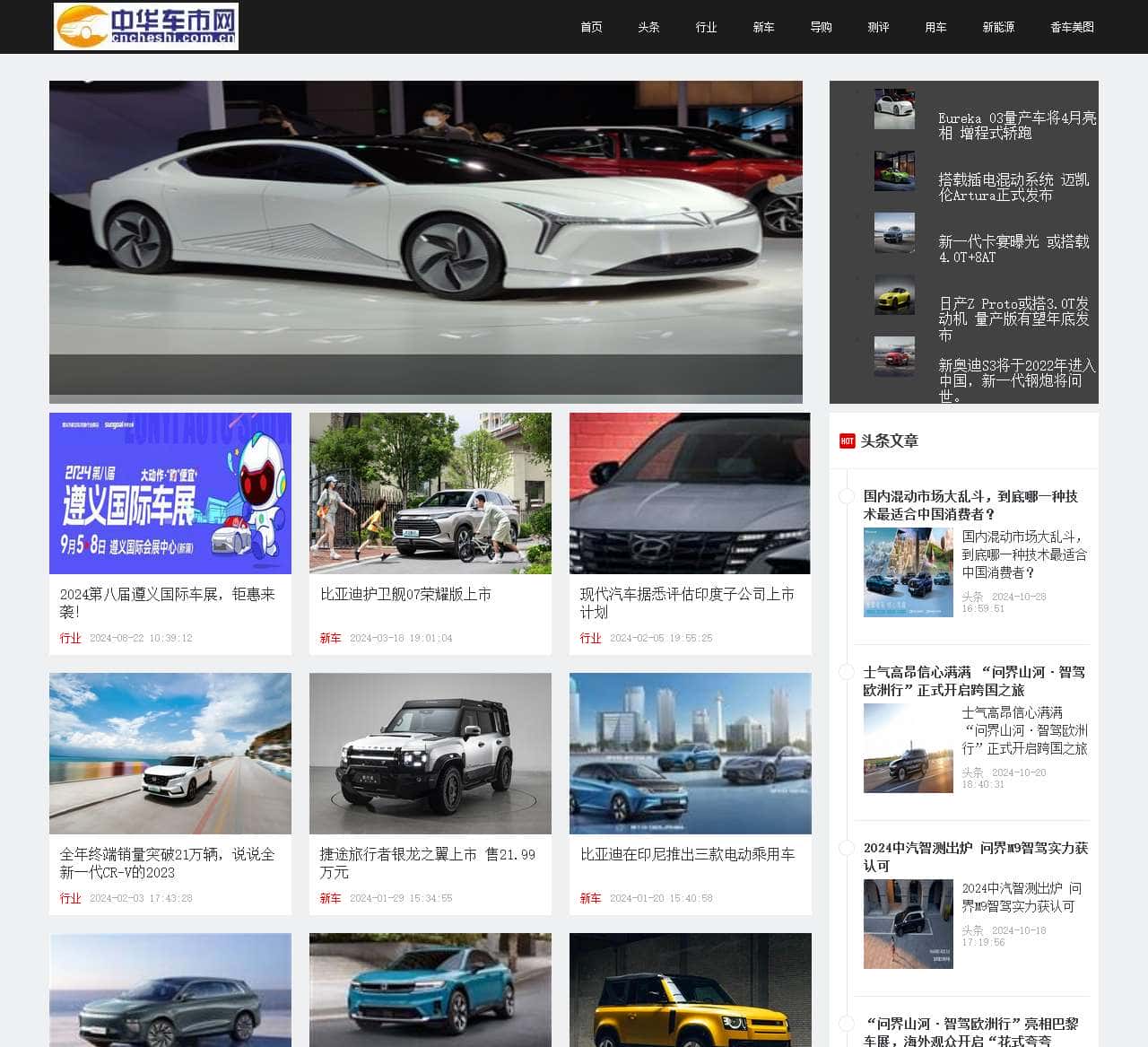 车市动态