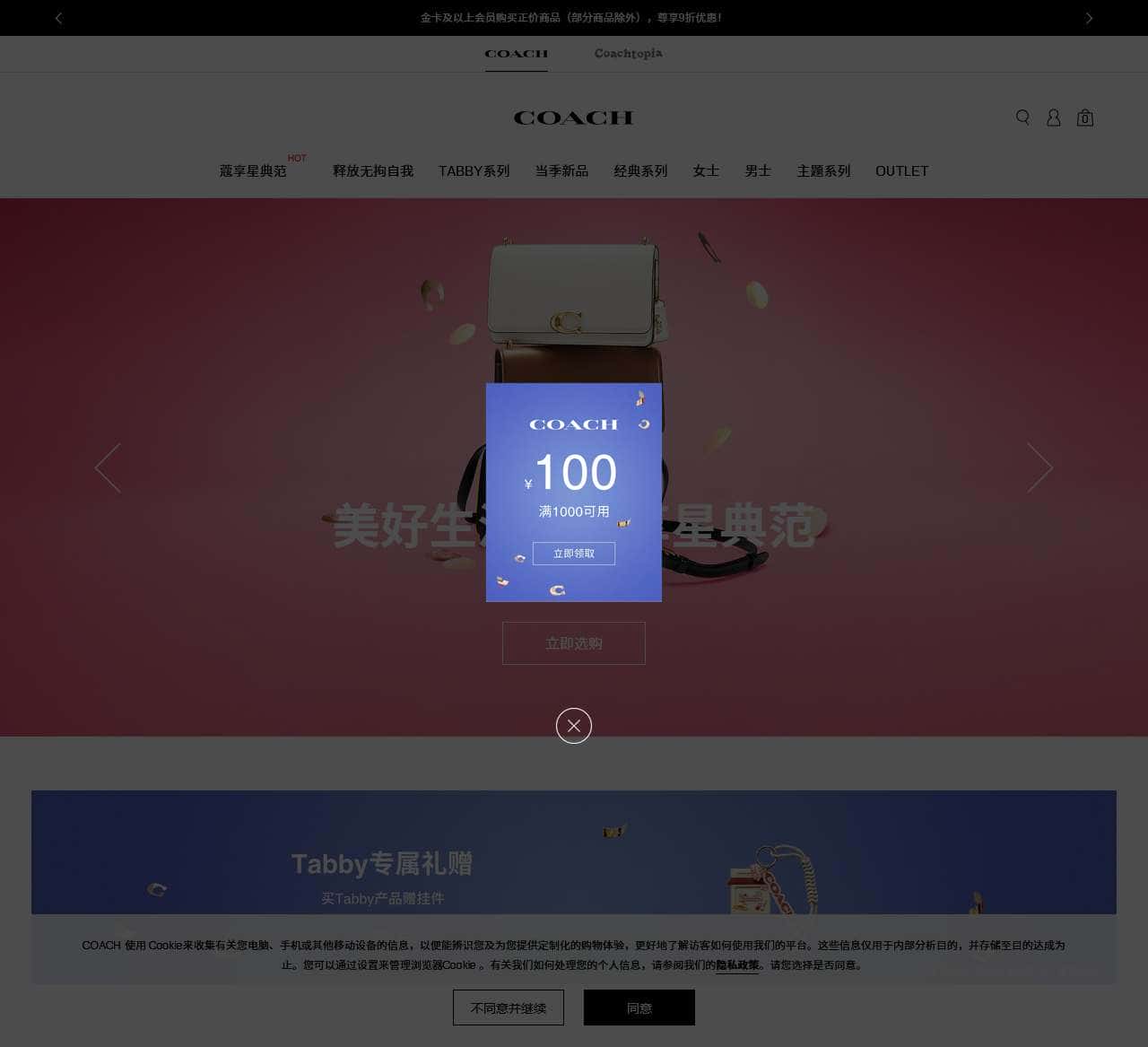 COACH蔻驰官网