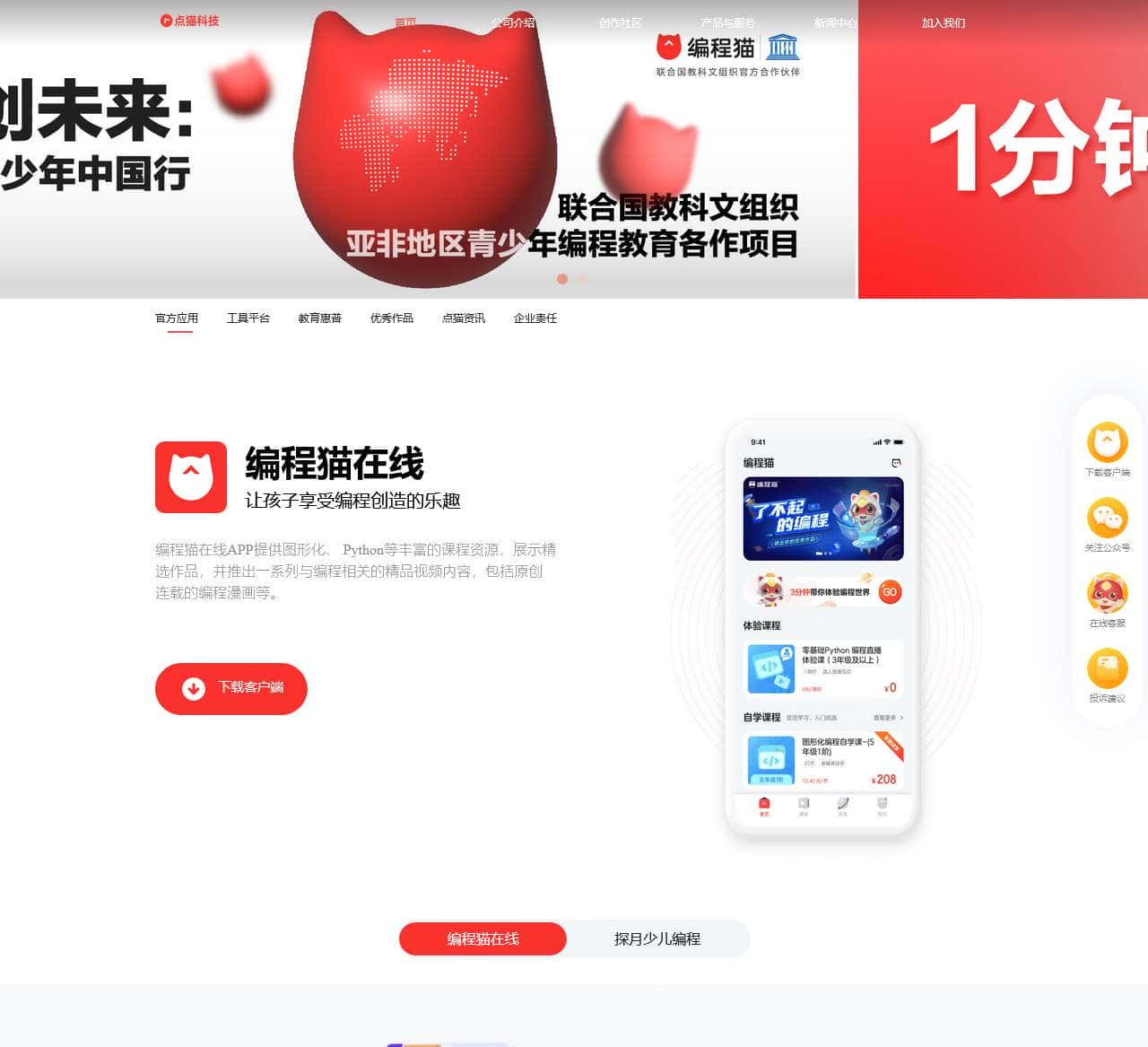 点猫科技