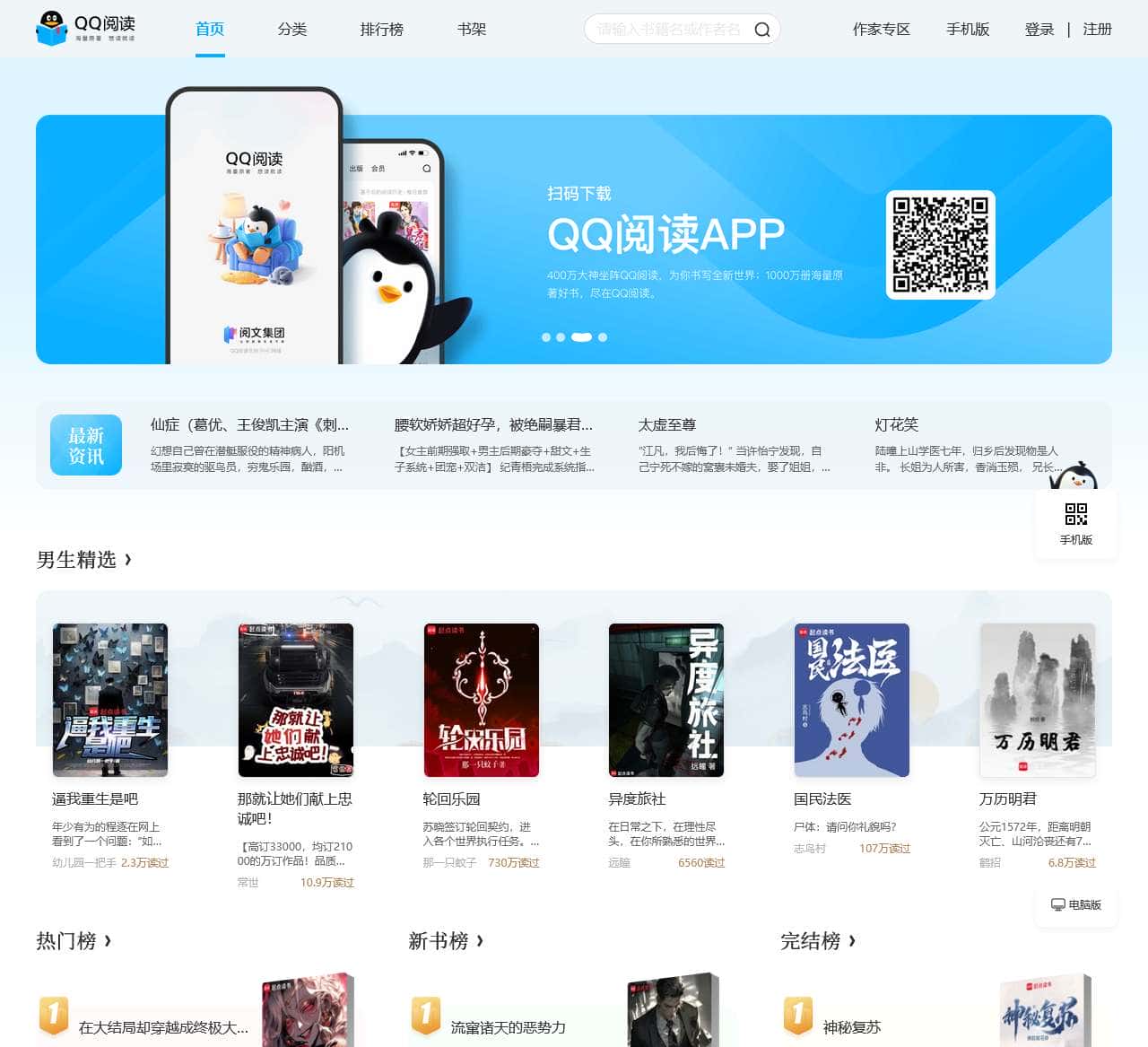 小说