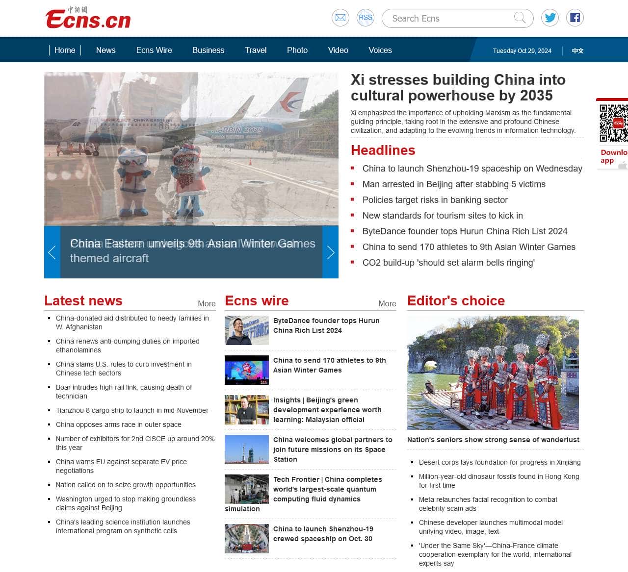 China News Service Website