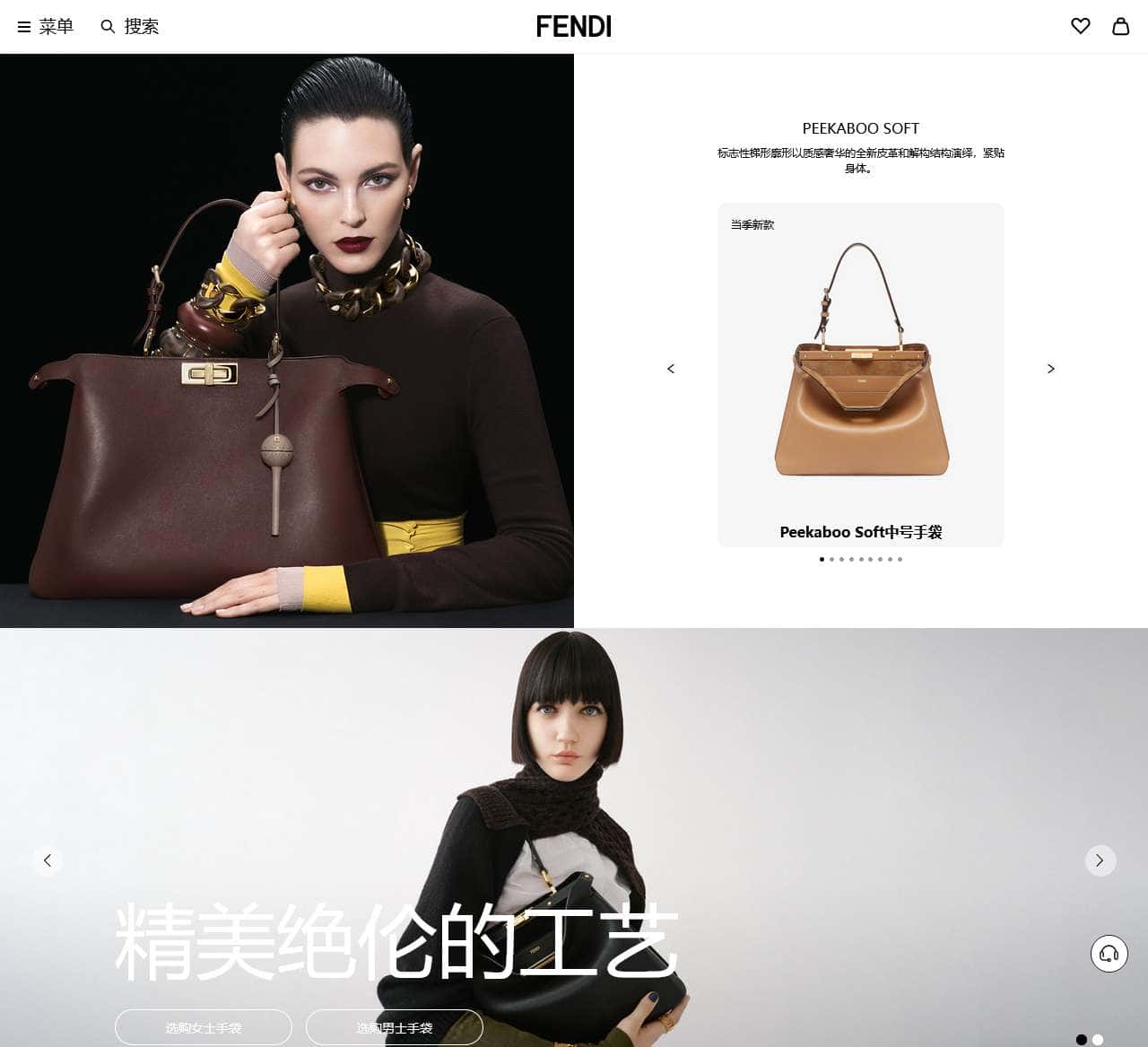 FENDI芬迪中国官网