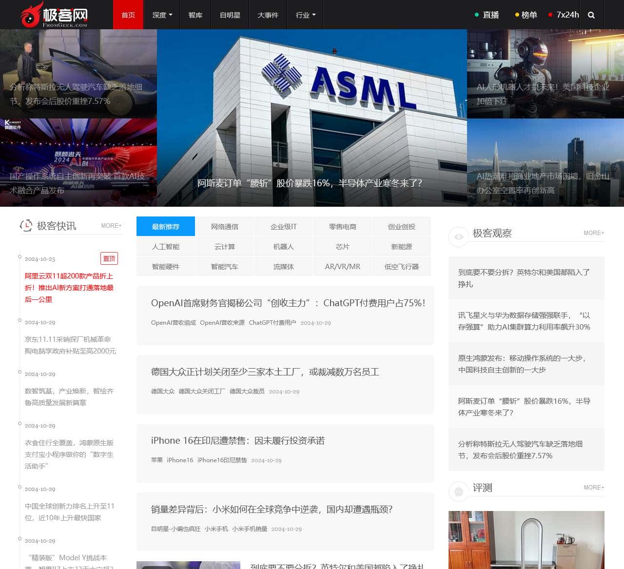 极客网
