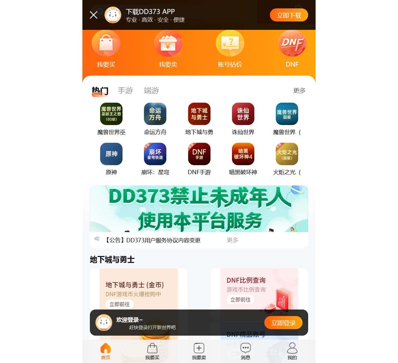 DD373.com