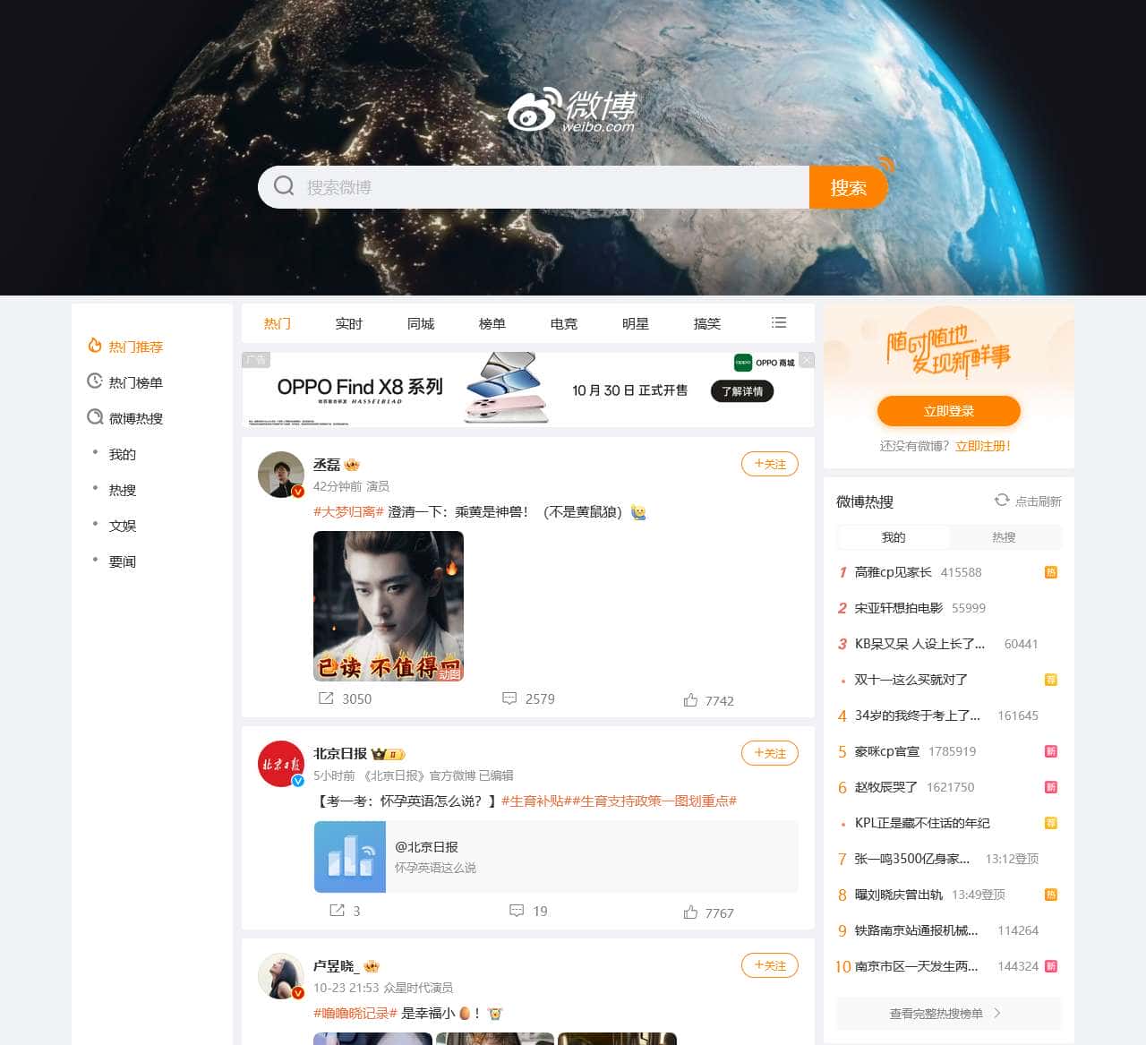 Sina Visitor System