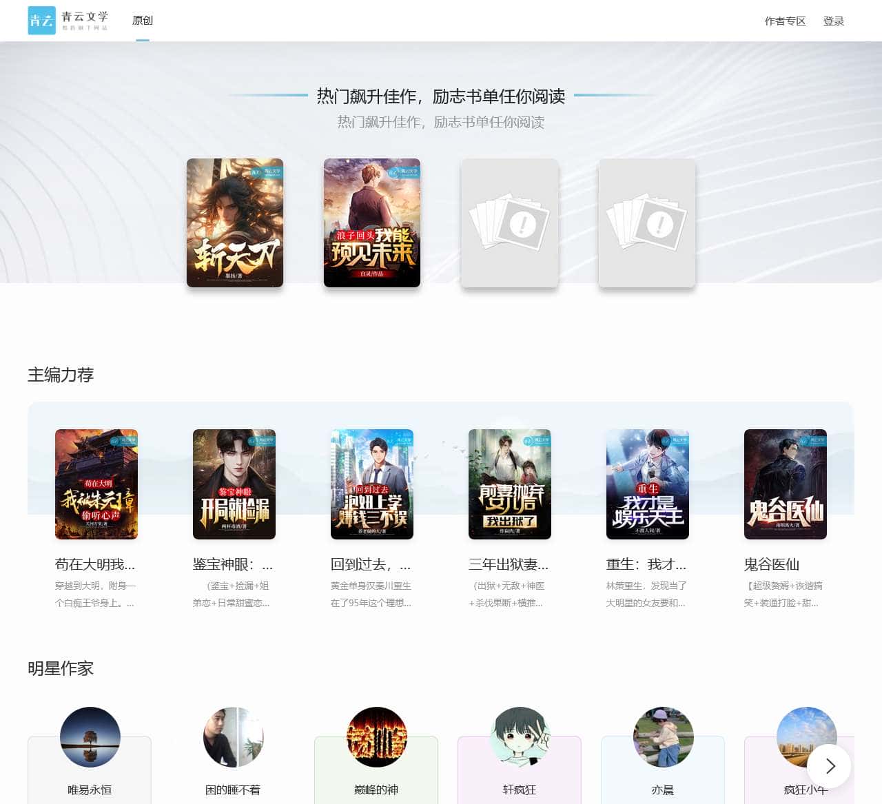 青云小说