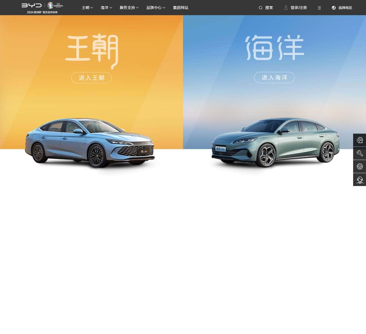 比亚迪汽车官方网站 比亚迪汽车 ─ 新能源汽车世界冠军
