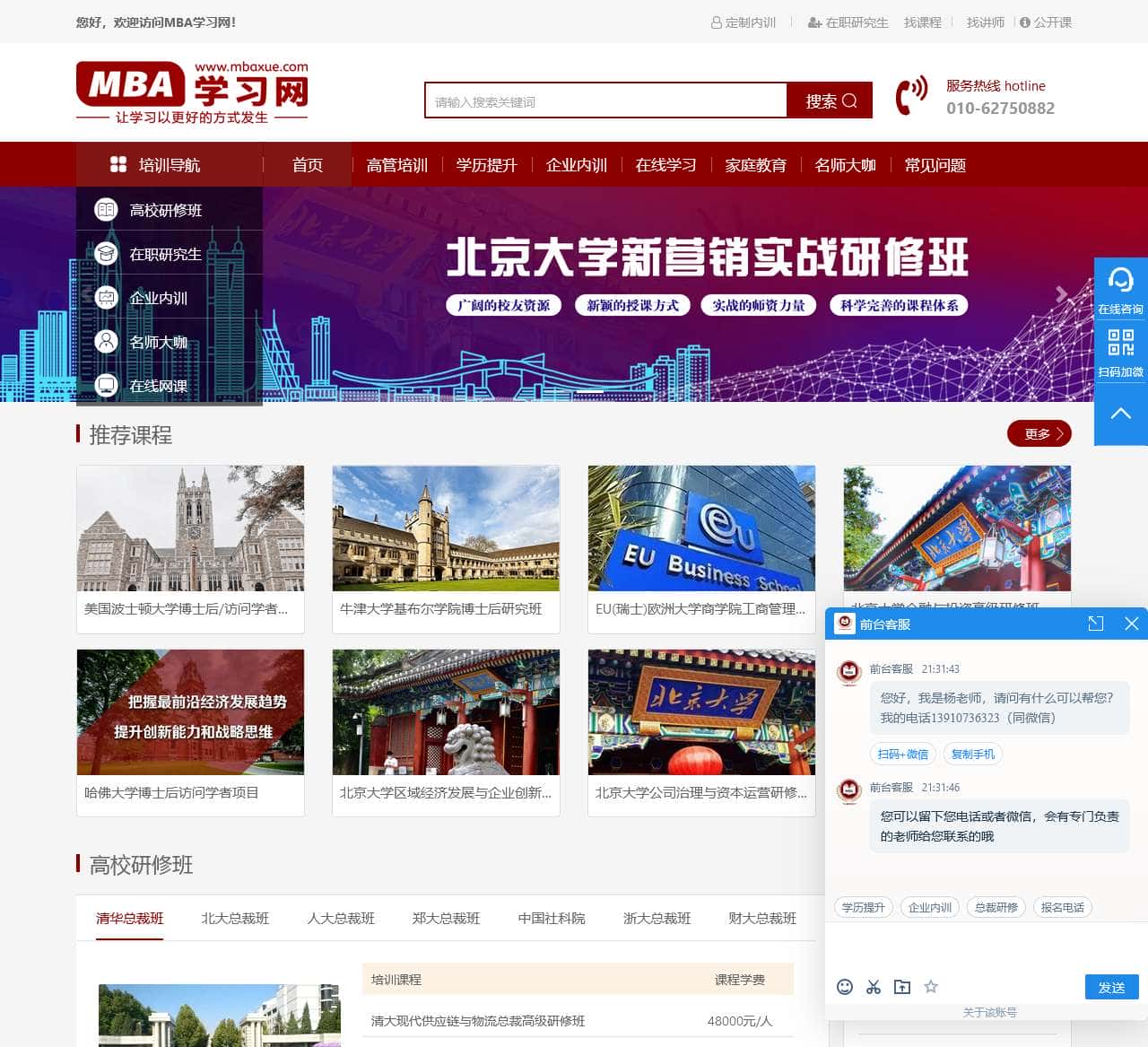 MBA学习网—让学习以更好的方式发生