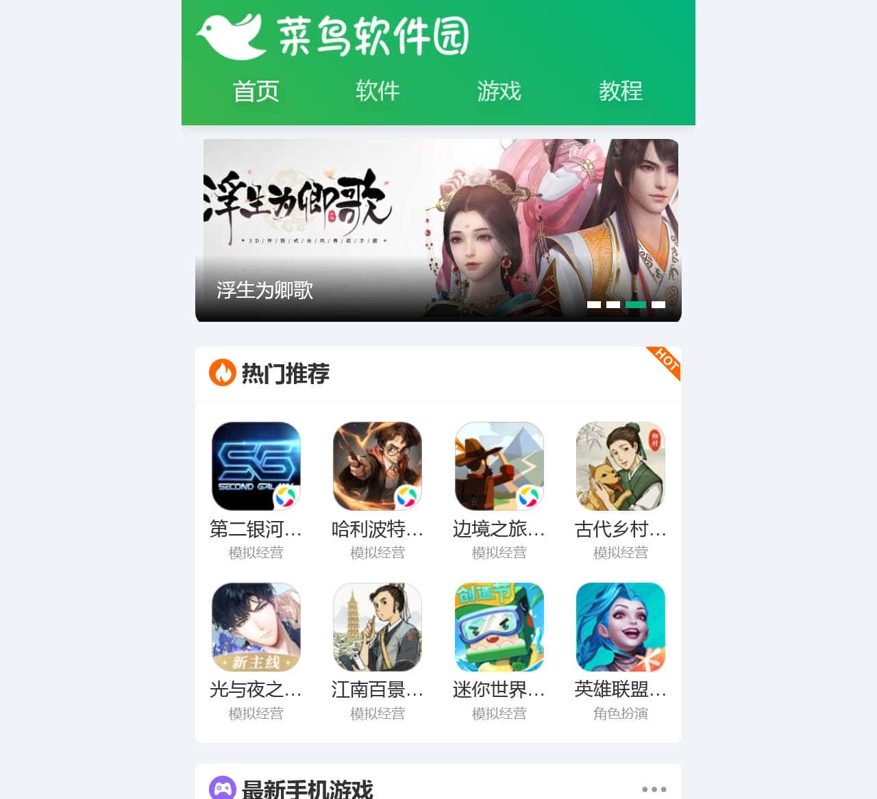 免费绿色软件下载中心