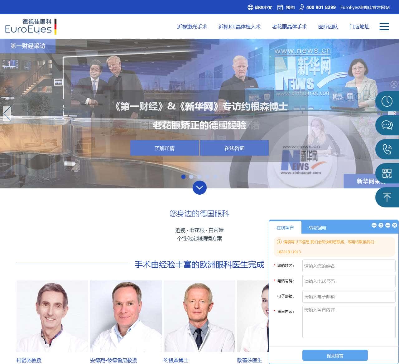 近视眼手术