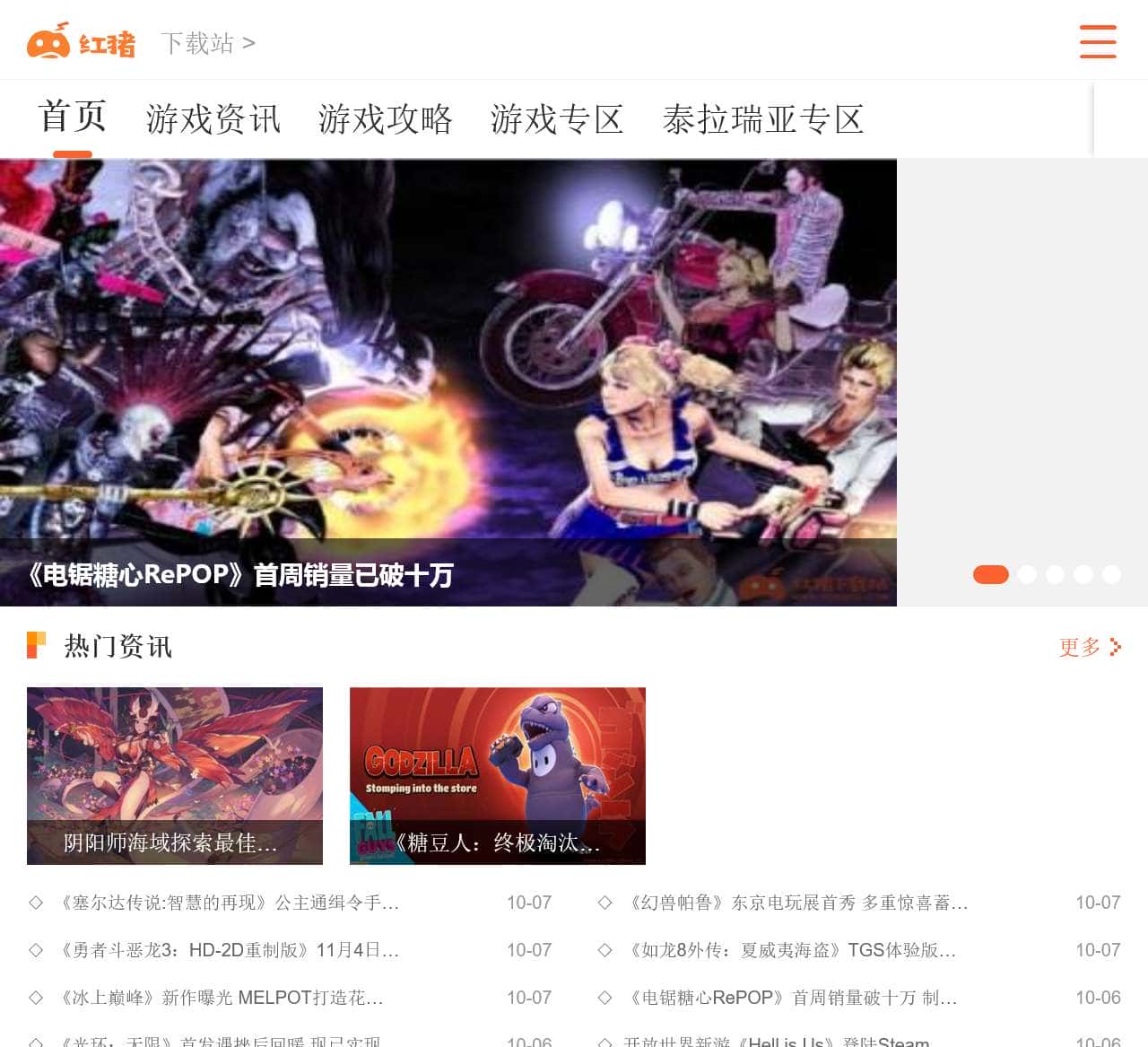 免费手游下载大全