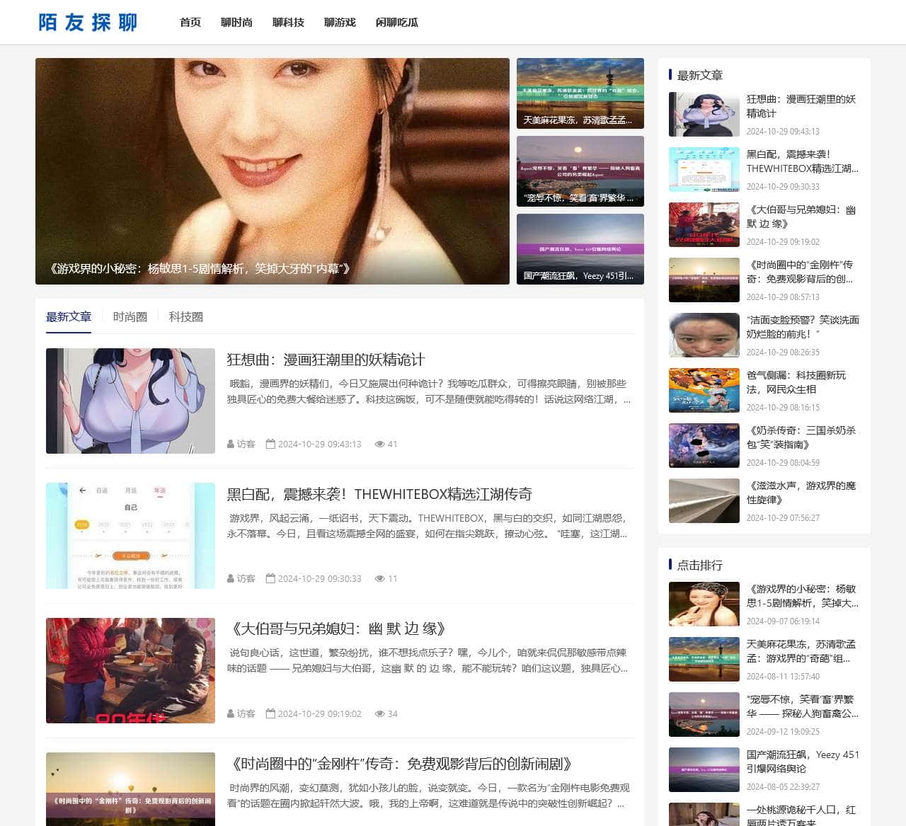 聊时尚、聊科技、聊游戏、有事没事聊一聊