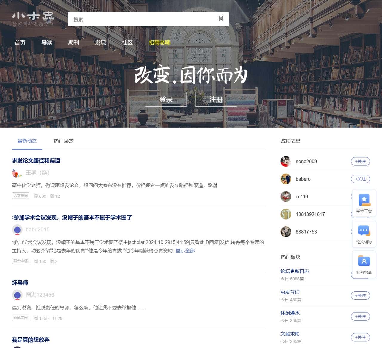 小木虫