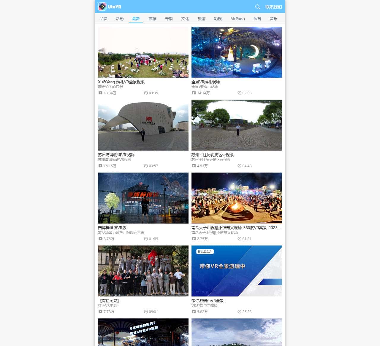 VR,全景视频,VR视频,VR播放器,VR片源