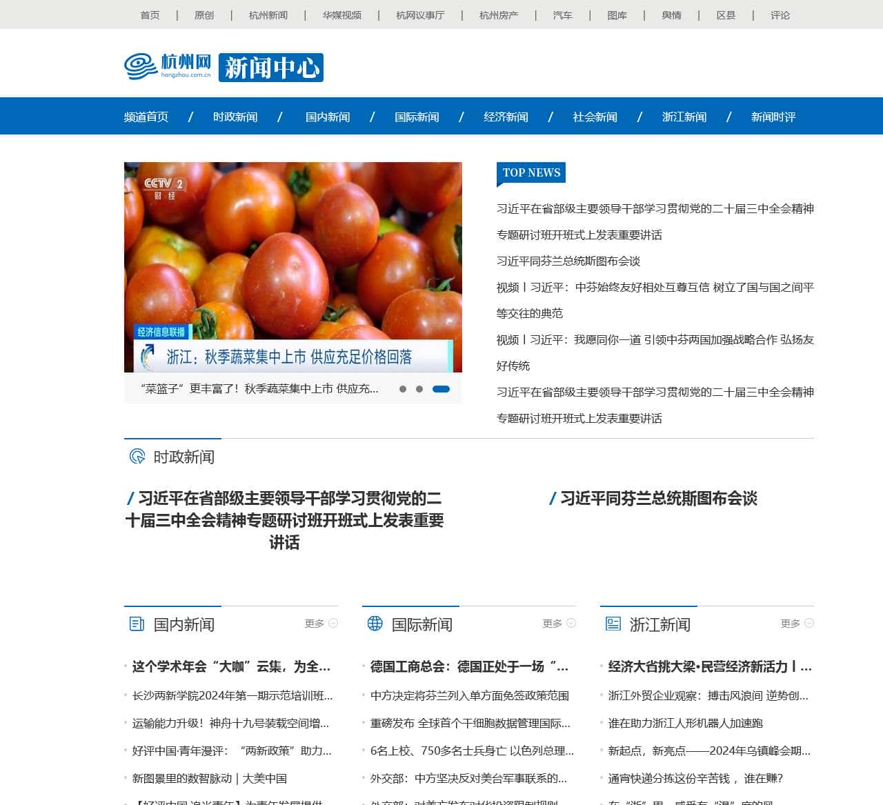 新闻中心