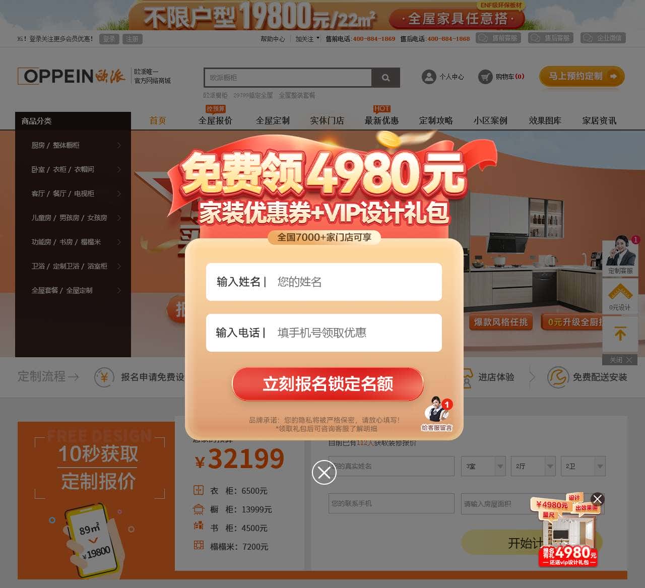 访问被拦截!