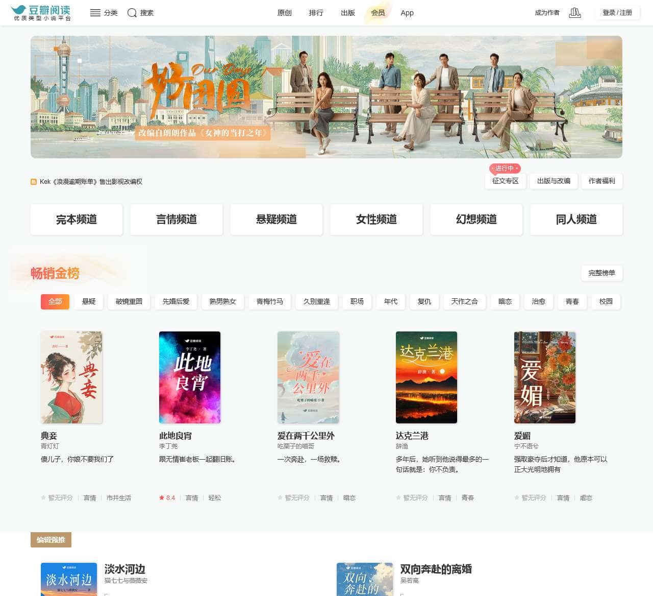 原创作品