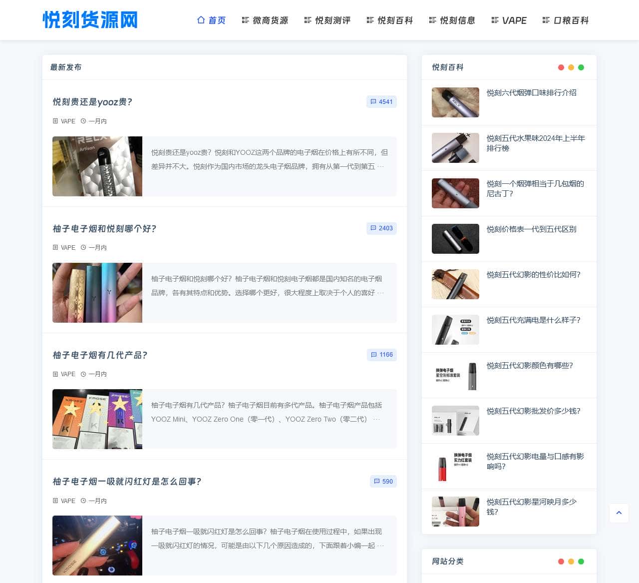 悦刻五代价格表一手官方货源渠道