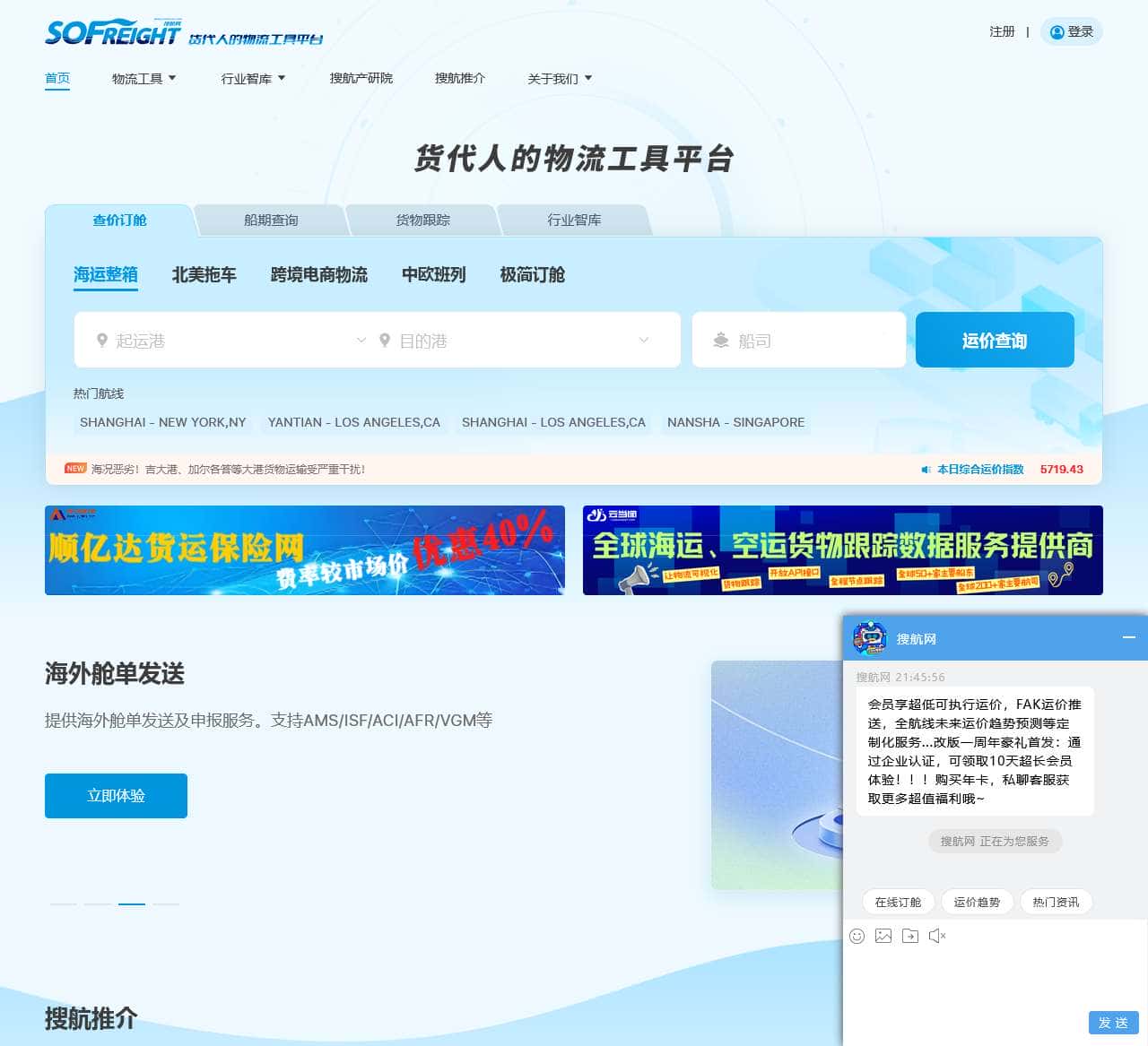 搜航网