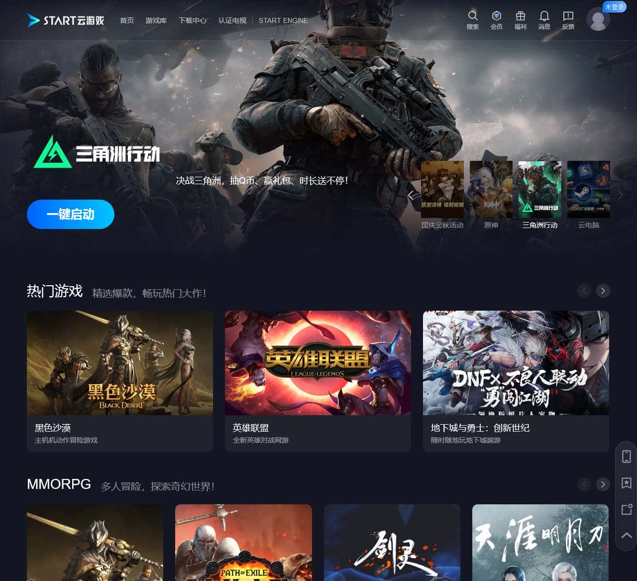 START云游戏:腾讯官方,一键启动,让好玩触手可及!