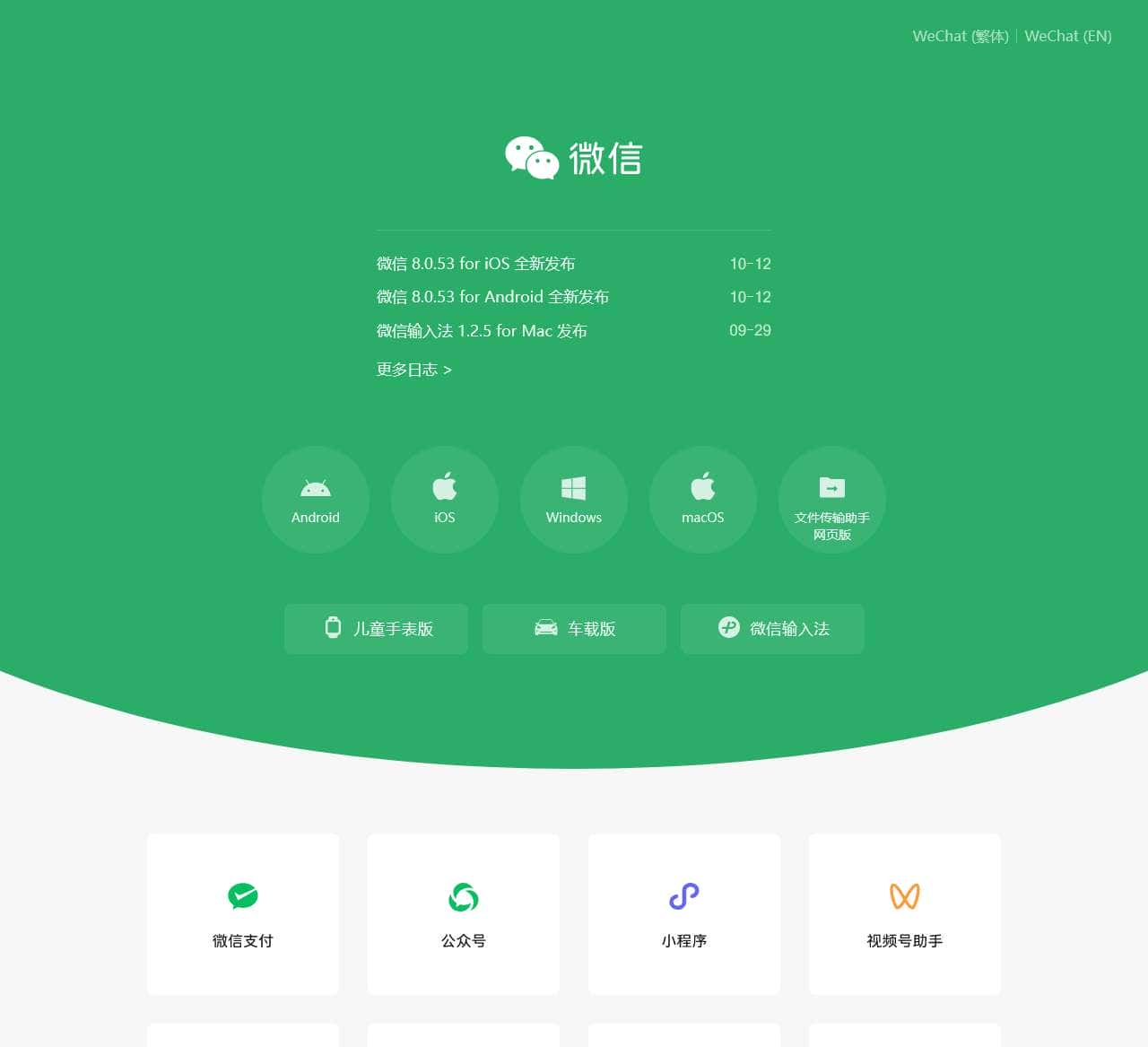 微信,是一个生活方式