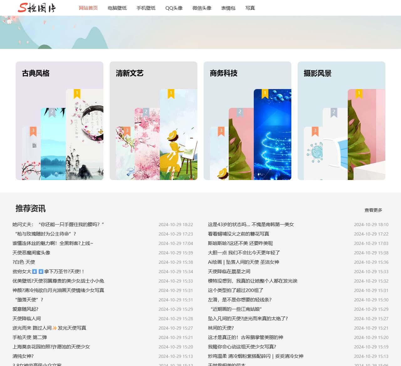 淘图网
