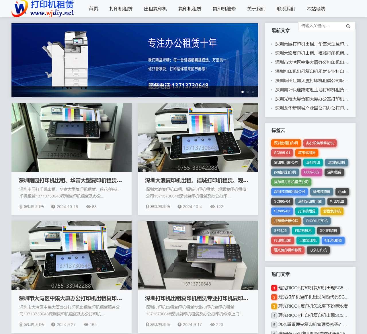 深圳打印机租赁
