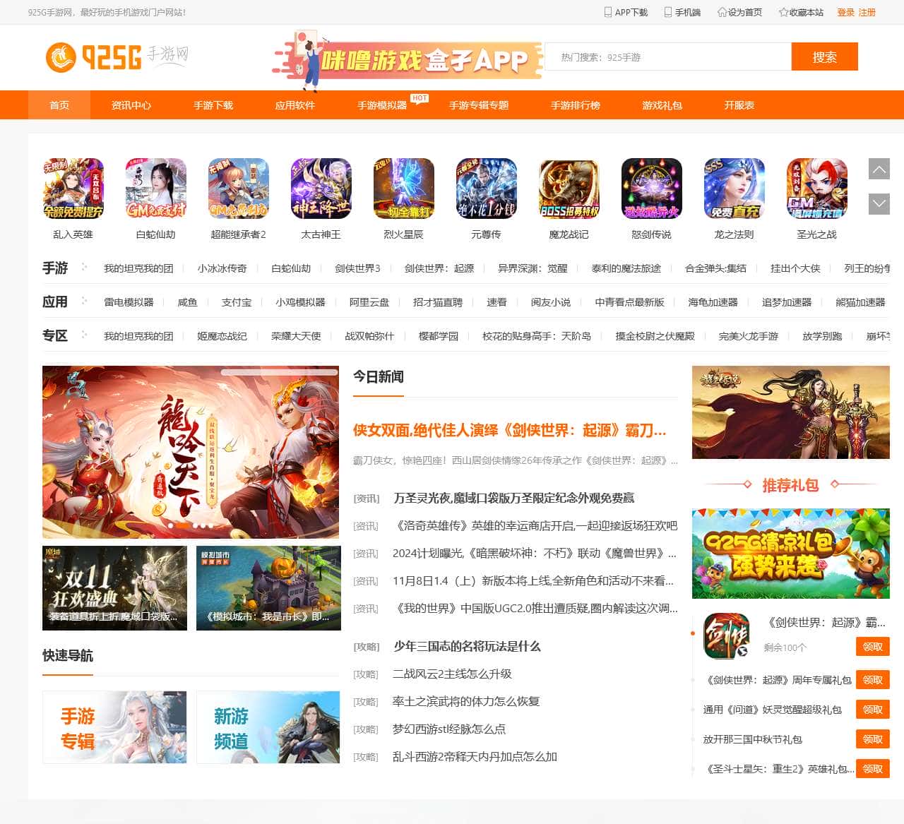 925G手游网