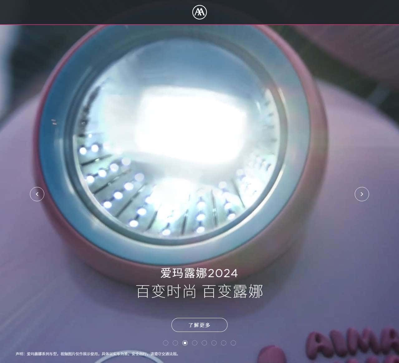 爱玛