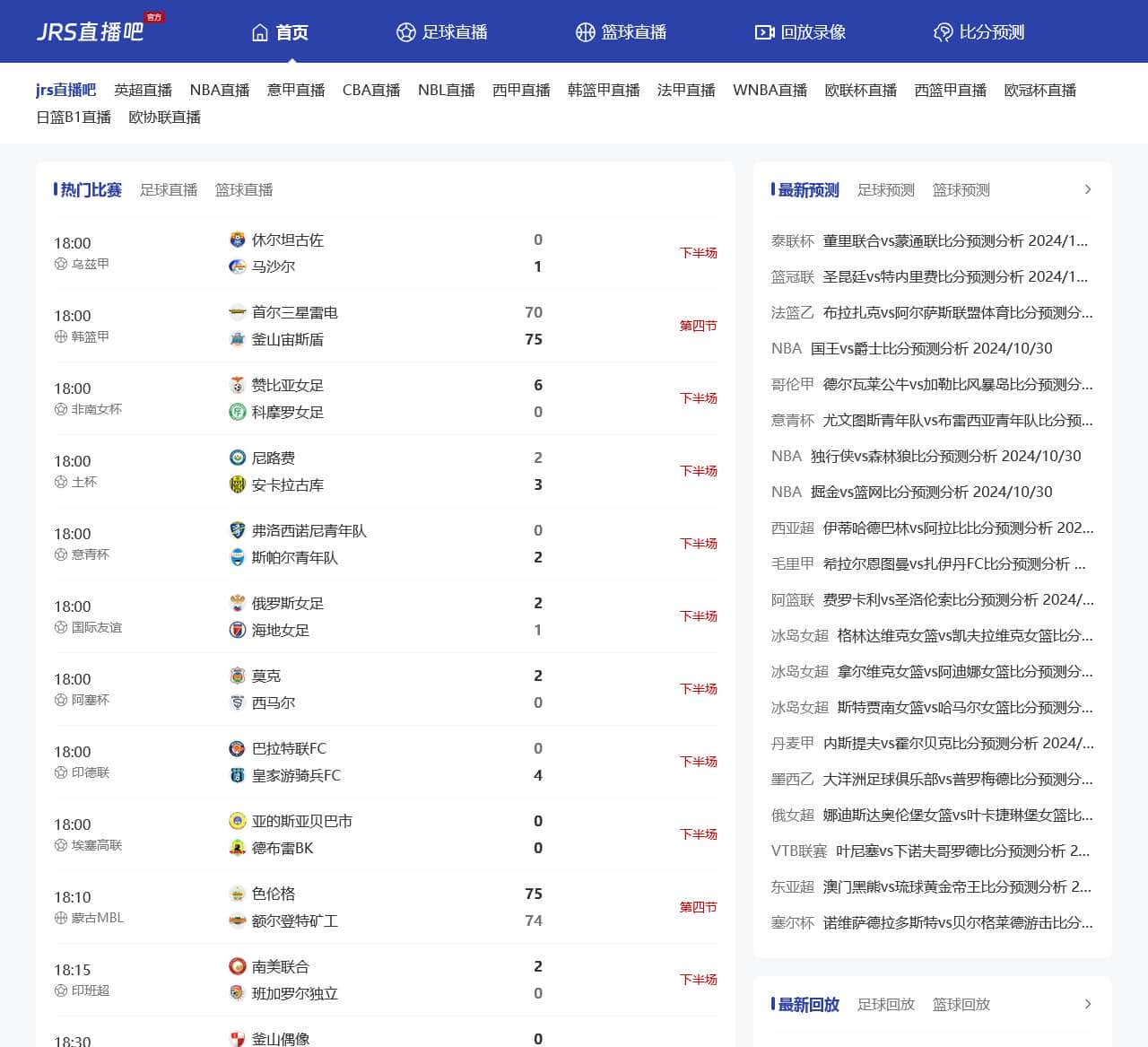 jrs直播低调看直播