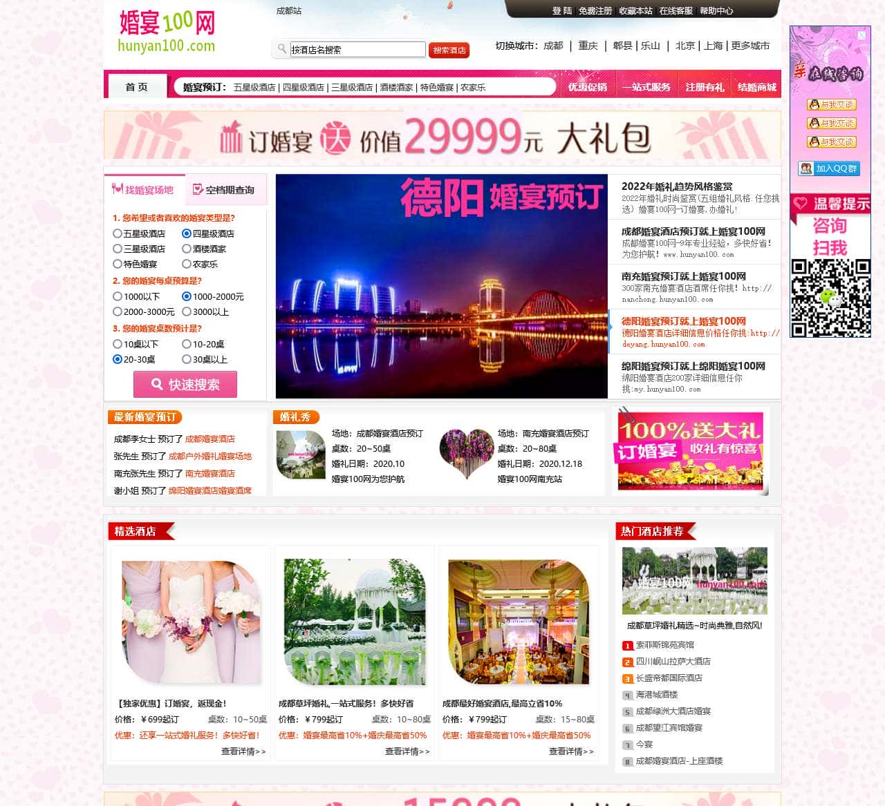 hunyan100.com