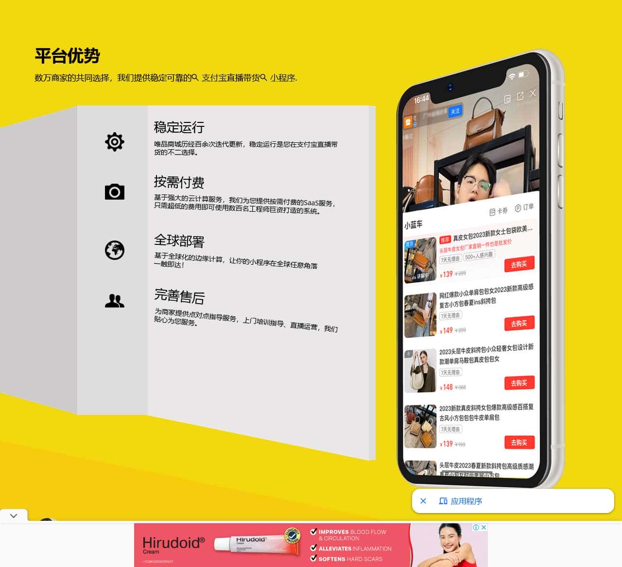 唯品商城