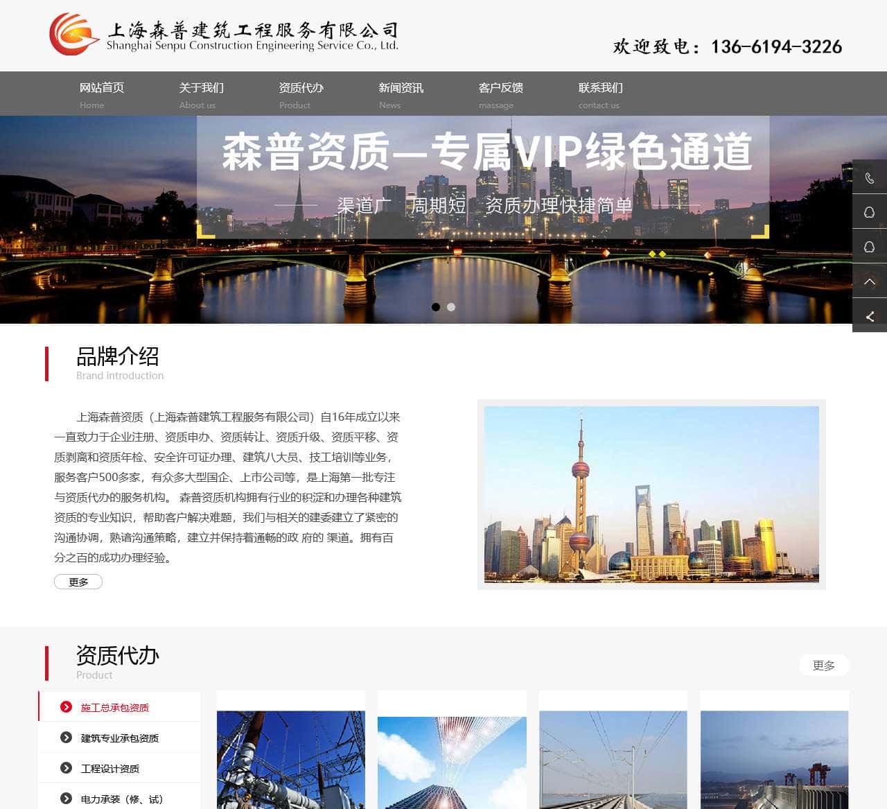 上海资质代办