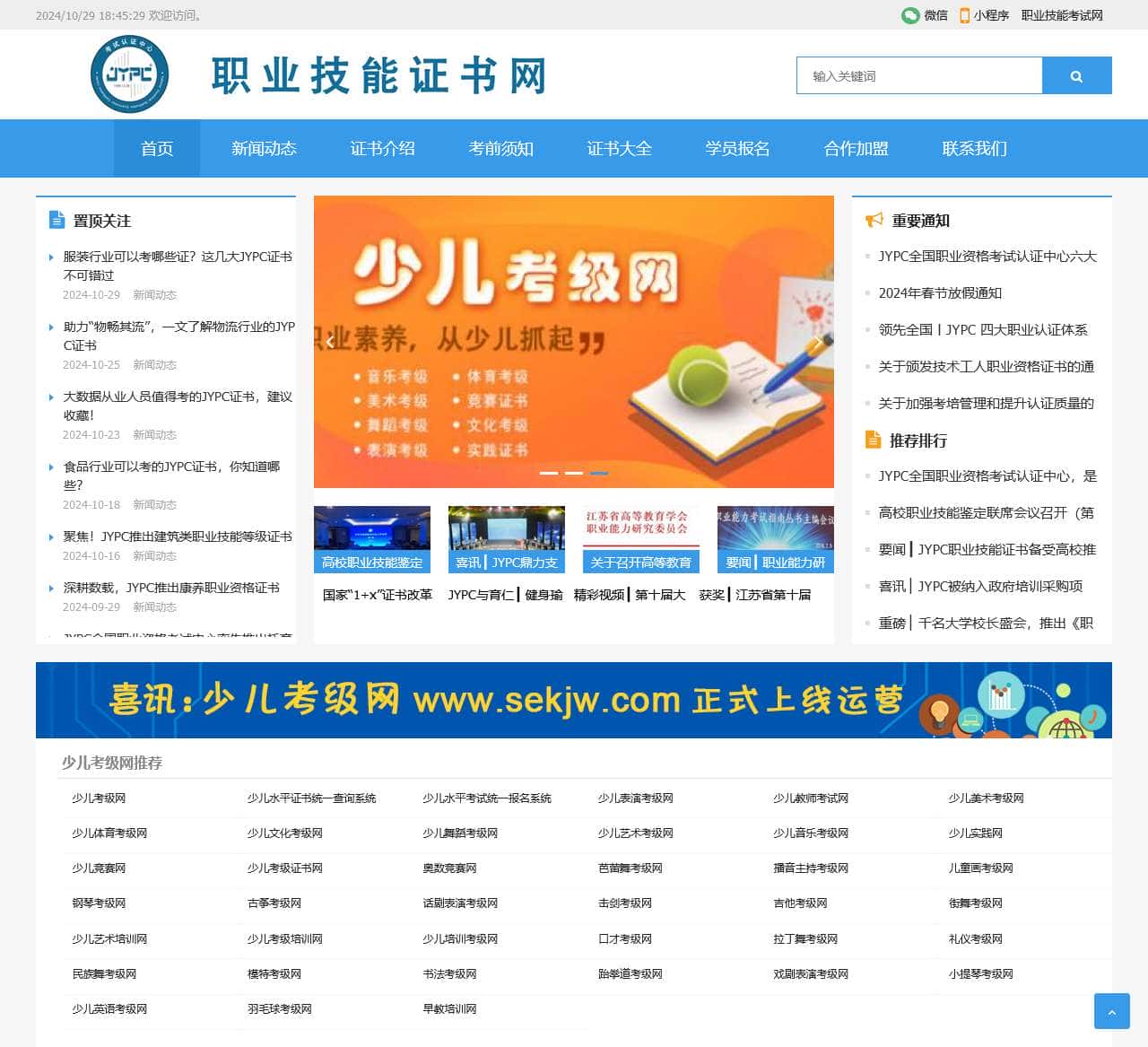 国家职业资格证书网