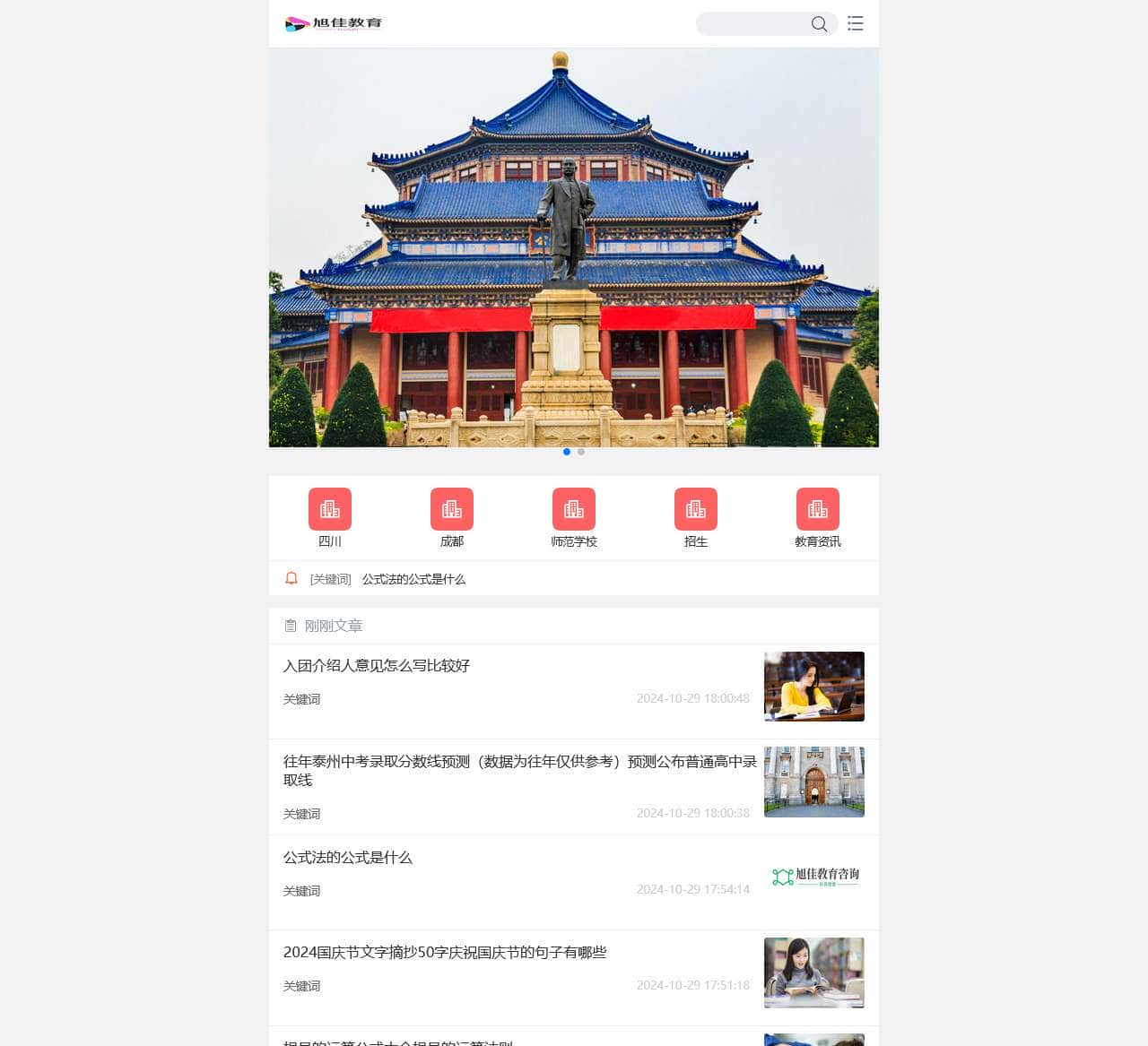 旭佳教育招生网www.ynzslm.com