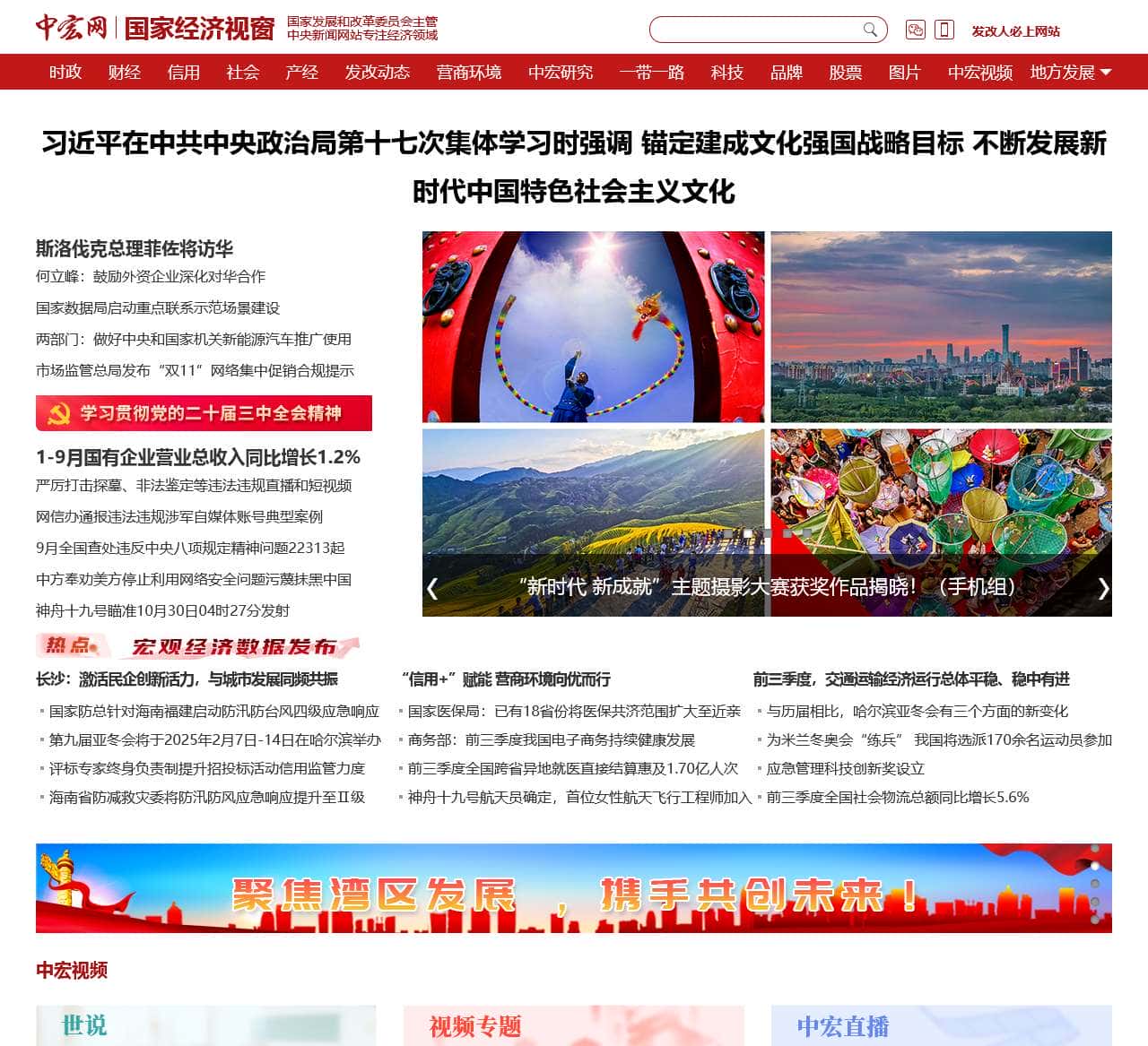中宏网