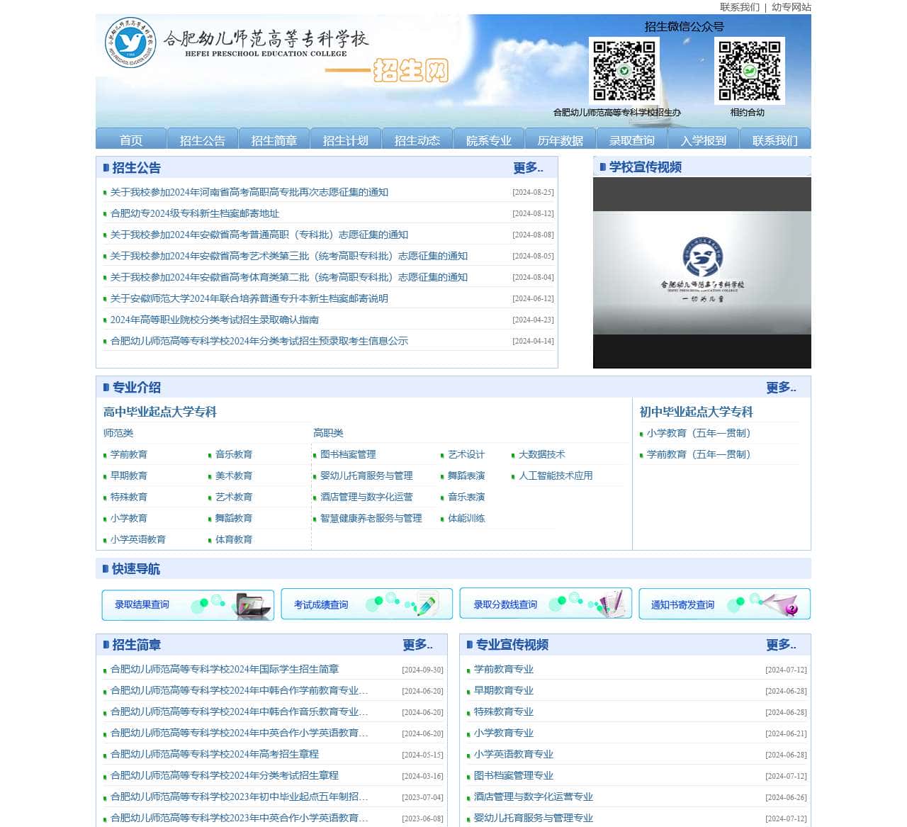 招生网
