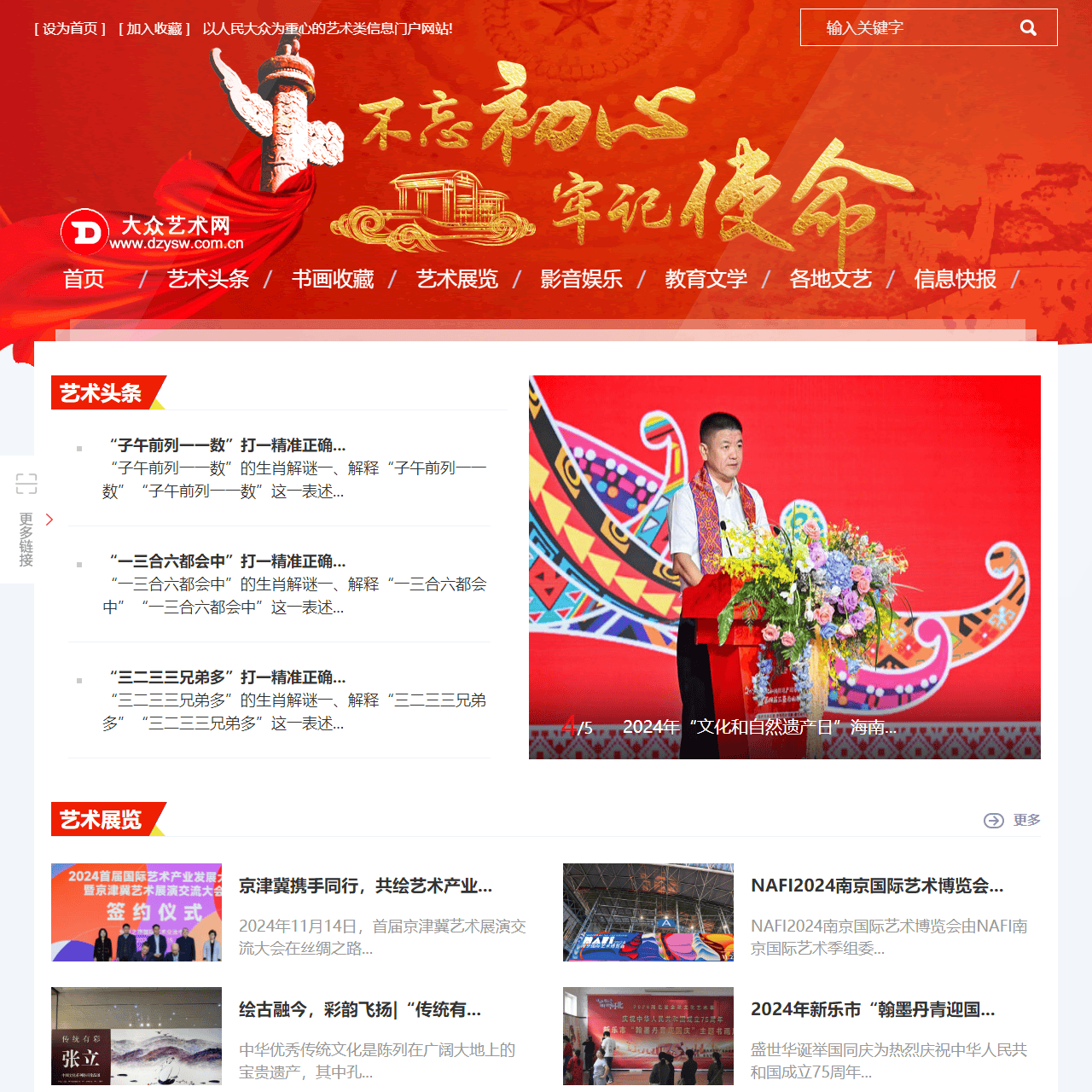 大众艺术网